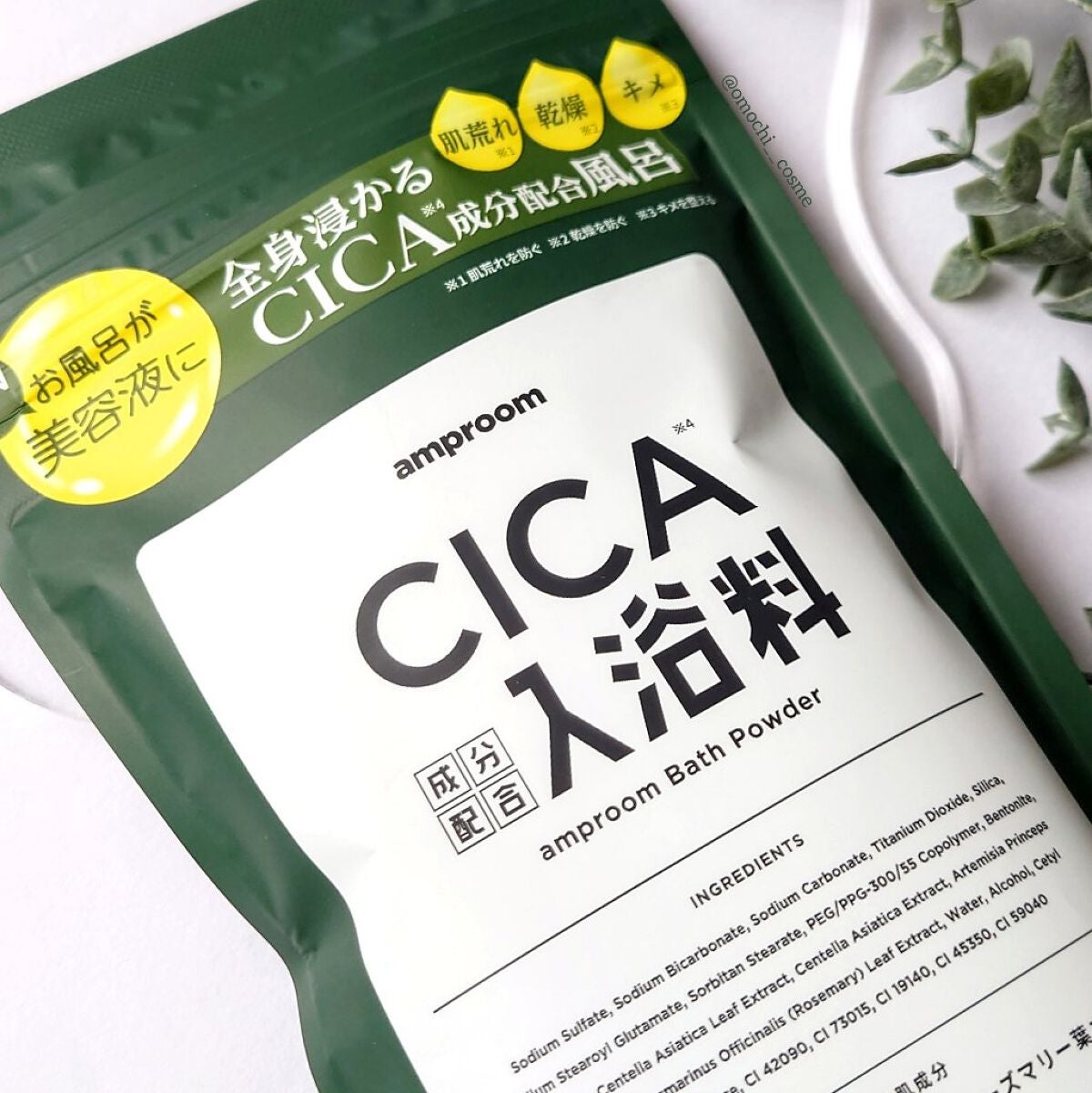 CICA成分配合入浴料/amproom/生薬系入浴剤を使ったクチコミ(1枚目)