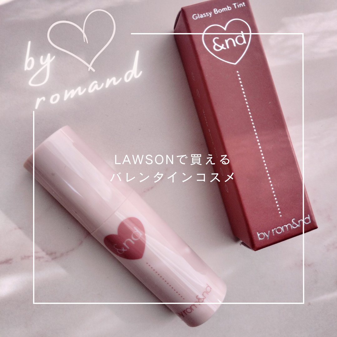 アンドバイロムアンド　グラッシーボムティント/&nd by rom&nd/リップティントを使ったクチコミ（1枚目）