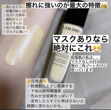 タンイドル ウルトラ ウェア リキッド/LANCOME/リキッドファンデーションを使ったクチコミ（2枚目）