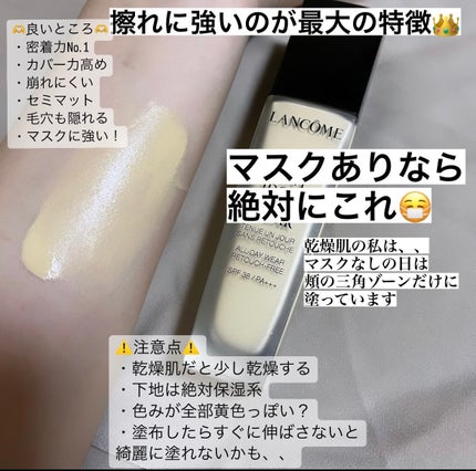 タンイドル ウルトラ ウェア リキッド/LANCOME/リキッドファンデーションを使ったクチコミ(2枚目)