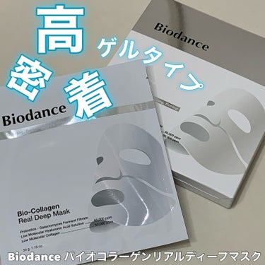 バイオコラーゲンリアルディープマスク/Biodance/シートマスク・パックを使ったクチコミ（1枚目）