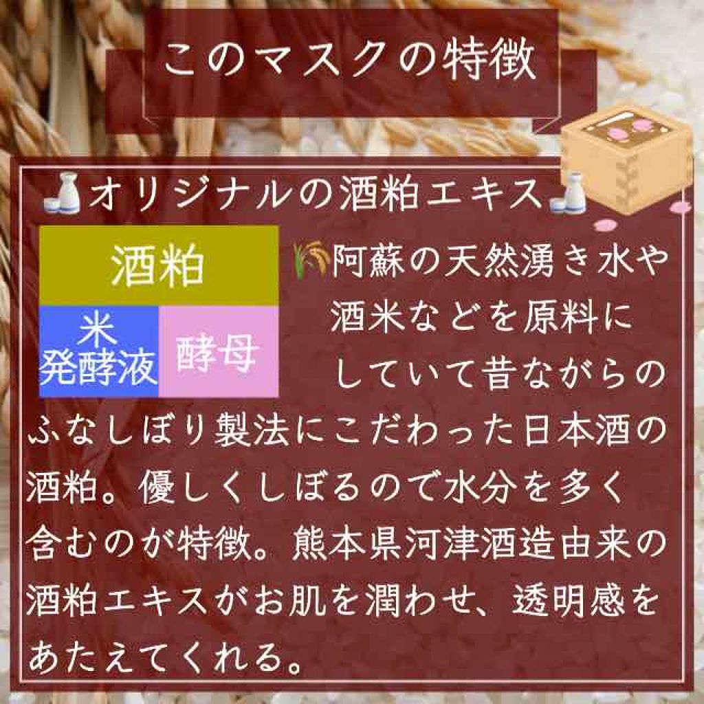 ワフードメイド 酒粕マスク/pdc/シートマスク・パックを使ったクチコミ(3枚目)