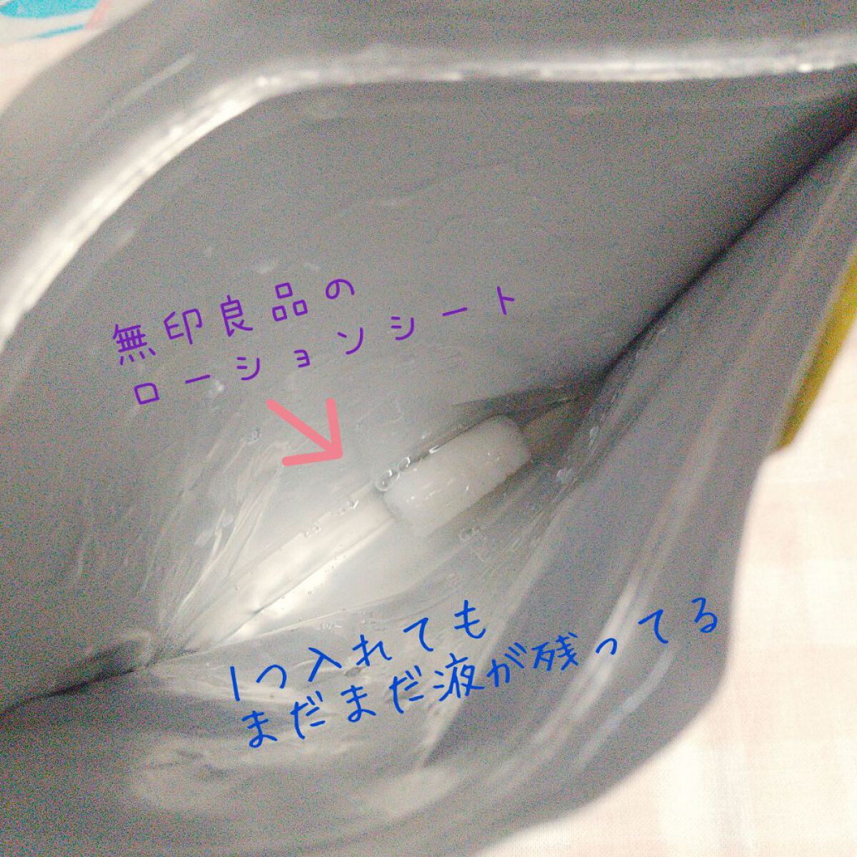 ローションシート（全体用）/無印良品/その他スキンケアグッズを使ったクチコミ（2枚目）