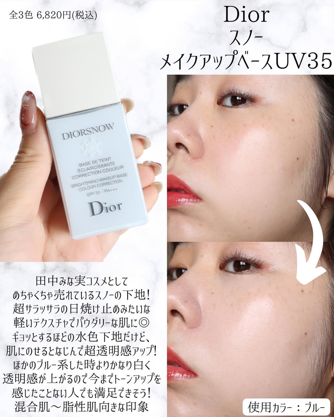 miku♡元美容部員 on LIPS 「美容ライターmikuでございます💛今回は!みーんな大好きDi..」(5枚目)