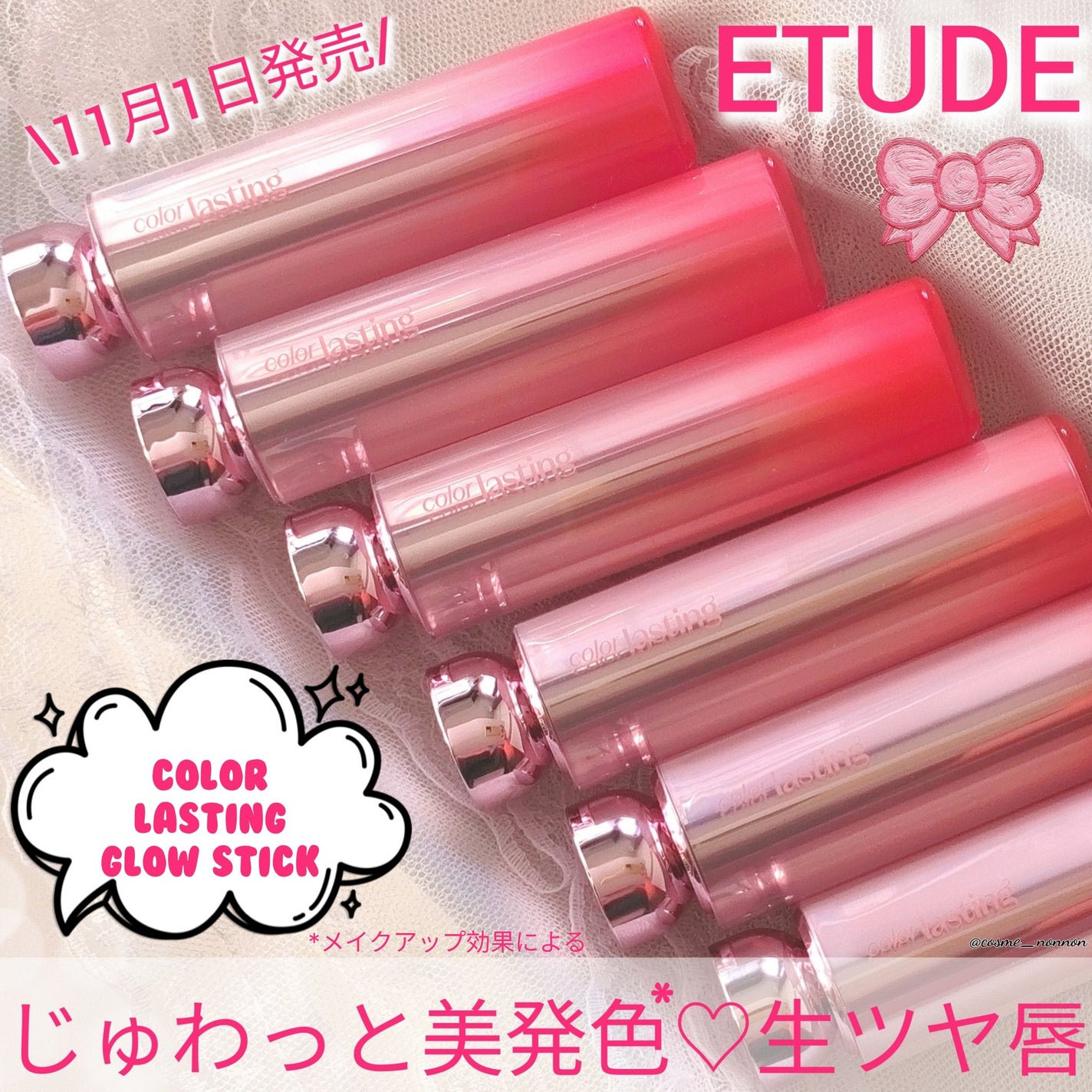 カラーラスティンググロウスティック/ETUDE/口紅を使ったクチコミ(1枚目)