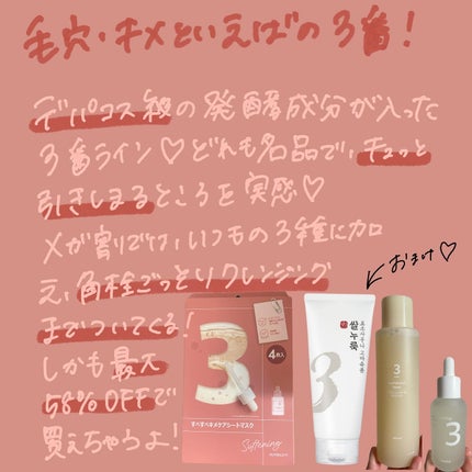 3番 すべすべキメケアセラム/numbuzin/美容液を使ったクチコミ(4枚目)