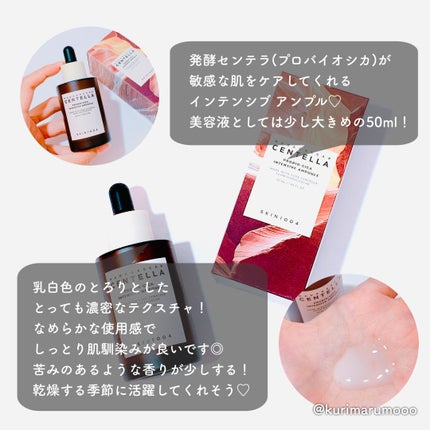 プロバイオシカ インテンシブ アンプル/SKIN1004/美容液を使ったクチコミ(2枚目)