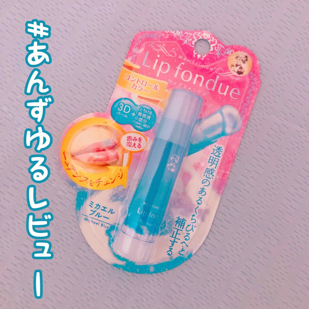 リップフォンデュ/メンソレータム/リップバームを使ったクチコミ(1枚目)