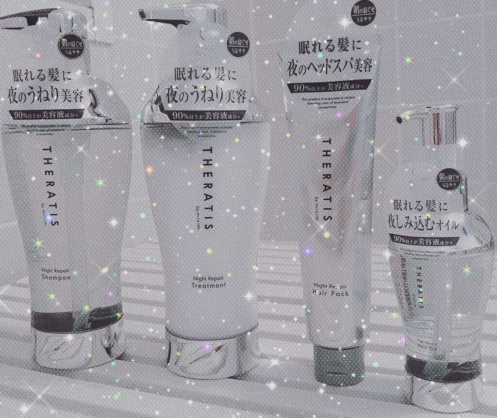 ナイトリペア シャンプー/ヘアトリートメント/THERATIS/シャンプー・コンディショナーを使ったクチコミ（1枚目）