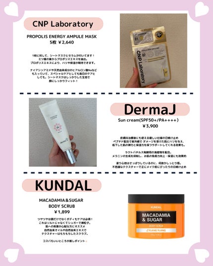 シュガーボディスクラブ イランイラン/KUNDAL/ボディスクラブを使ったクチコミ(3枚目)