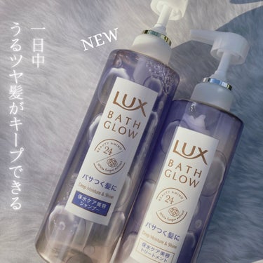 バスグロウ ストレート&シャイン シャンプー/トリートメント トリートメントポンプ/LUX/シャンプー・コンディショナーを使ったクチコミ（1枚目）