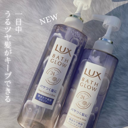 バスグロウ ストレート&シャイン シャンプー/トリートメント/LUX/市販シャンプーを使ったクチコミ(1枚目)