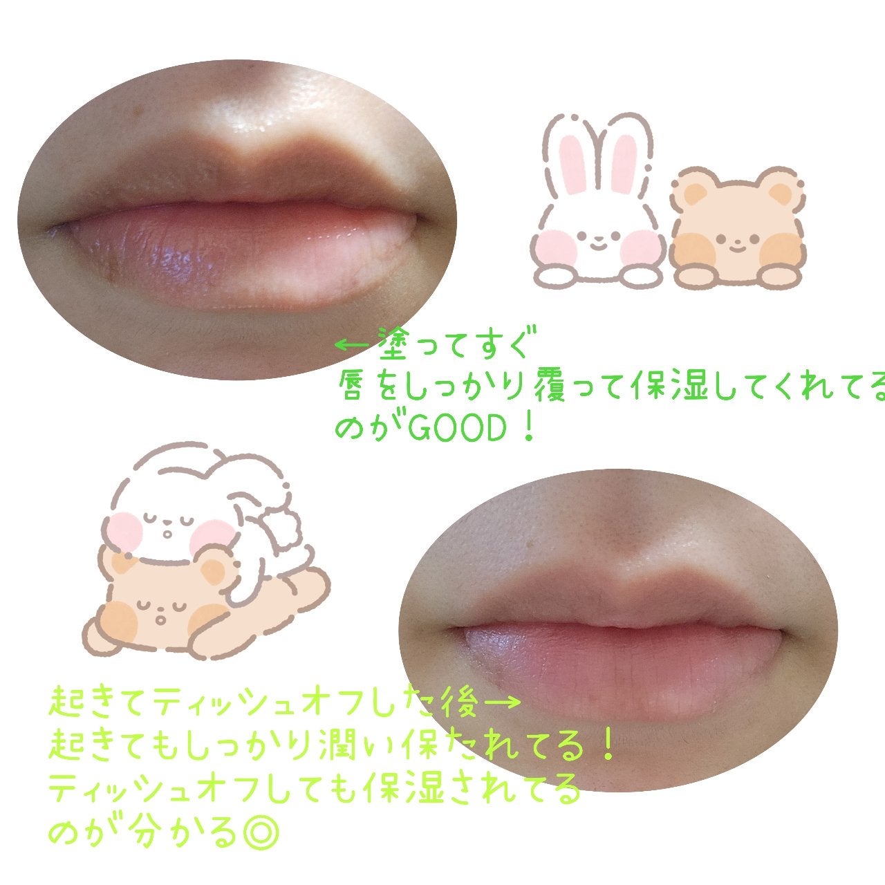 リップスリーピングマスク/LANEIGE/リップバームを使ったクチコミ(3枚目)