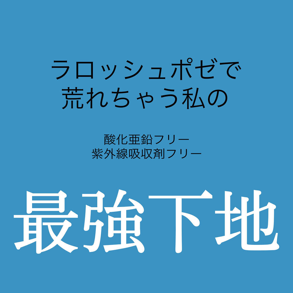 ノンケミ UVエッセンス/ダイアン/日焼け止め・UVケアを使ったクチコミ（1枚目）