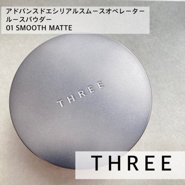 THREE
アドバンスドエシリアルスムースオペレーター 
ルースパウダー
01 SMOOTH MATTE


パウダーを使い切ったので新調しました！
発売時から気になっていたのでようやく😊


容器はメ