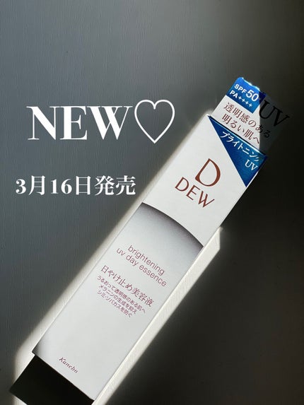 ブライトニングUVデイエッセンス/DEW/美容液を使ったクチコミ(2枚目)