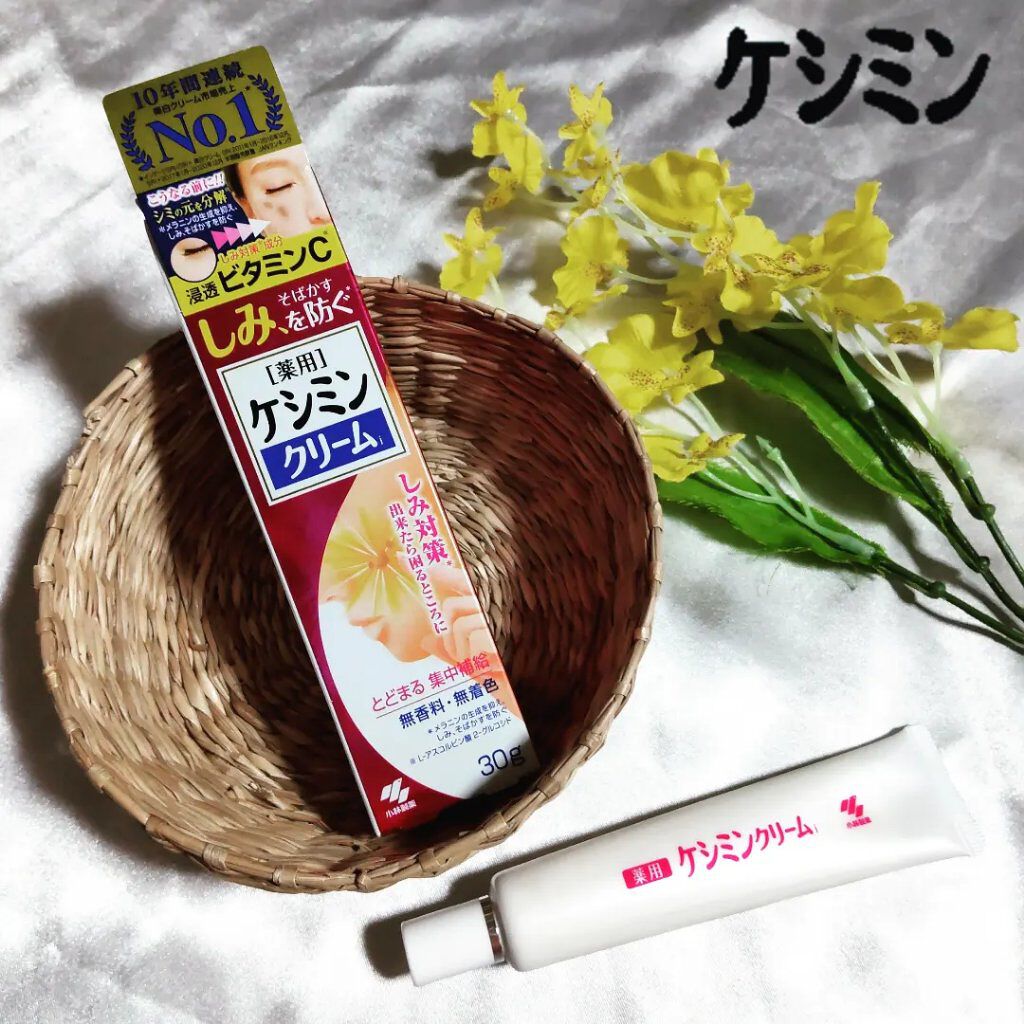 ケシミン クリームj/ケシミン/その他スキンケアを使ったクチコミ（1枚目）