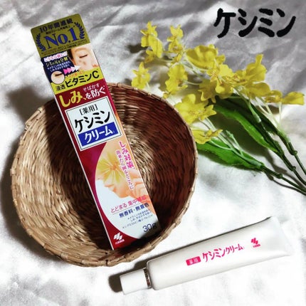 ケシミン クリームj/ケシミン/その他スキンケアを使ったクチコミ(1枚目)