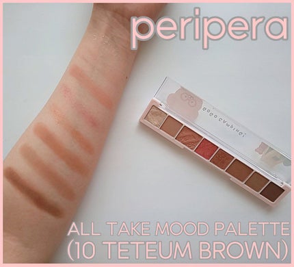 オール テイク ムード パレット(24AD) 【旧】10 TETEUM BROWN/PERIPERA/アイシャドウパレットの画像