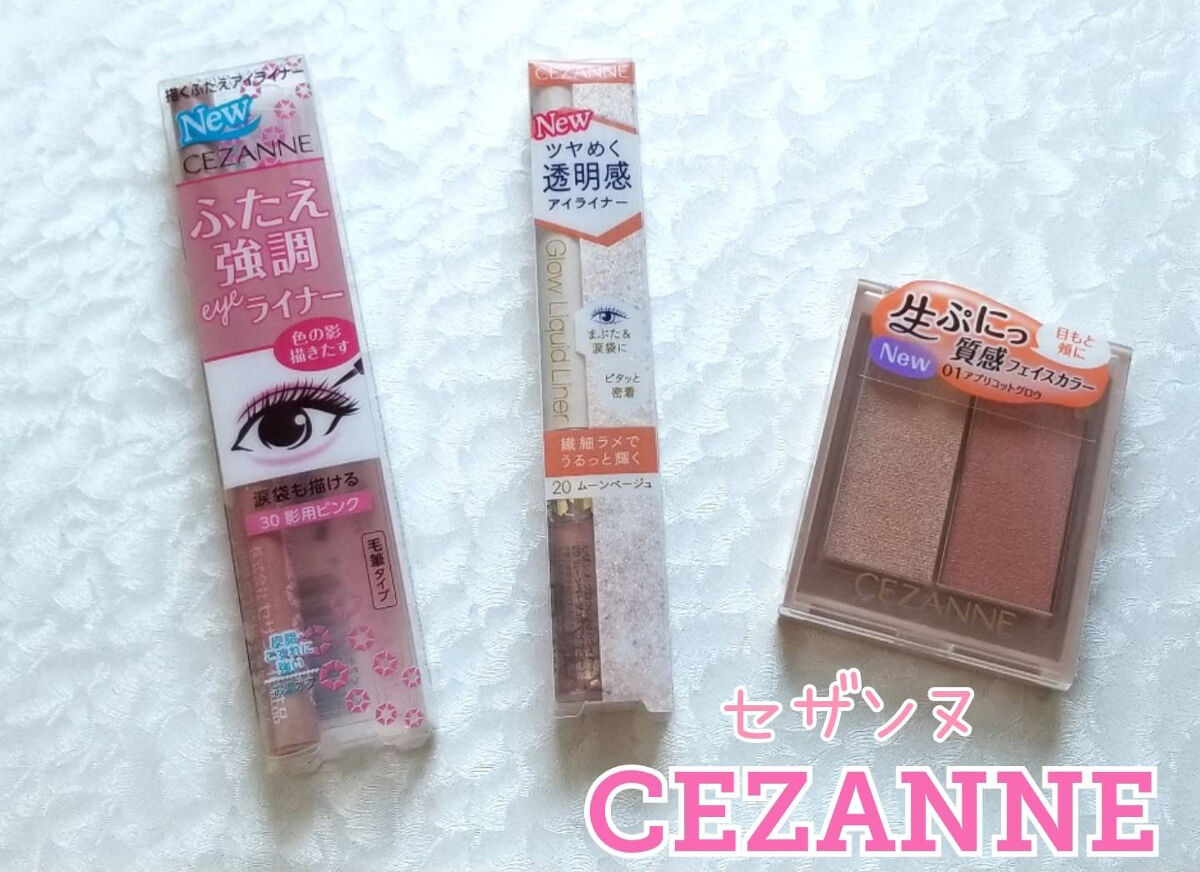 グロウリキッドライナー/CEZANNE/リキッドアイライナーを使ったクチコミ（1枚目）