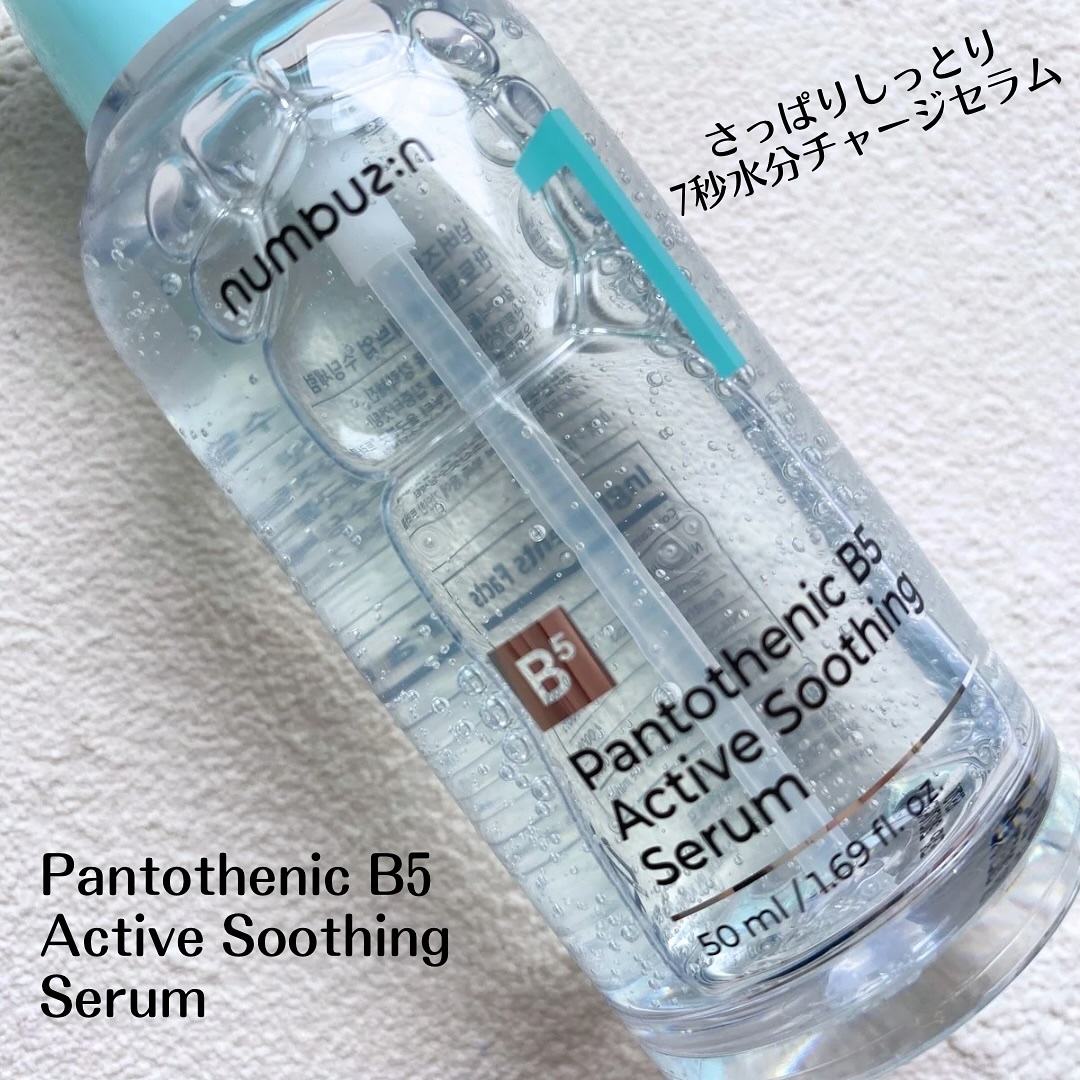 1番 ガルバニックパントテン酸スージングセラム/numbuzin/美容液を使ったクチコミ（2枚目）