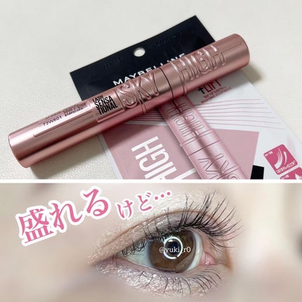 スカイハイ/MAYBELLINE NEW YORK/マスカラを使ったクチコミ(1枚目)