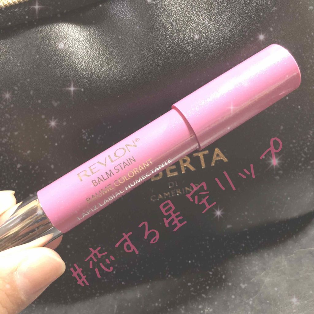 バーム ステイン 070 プリズマティックパープル/REVLON/口紅を使ったクチコミ（1枚目）