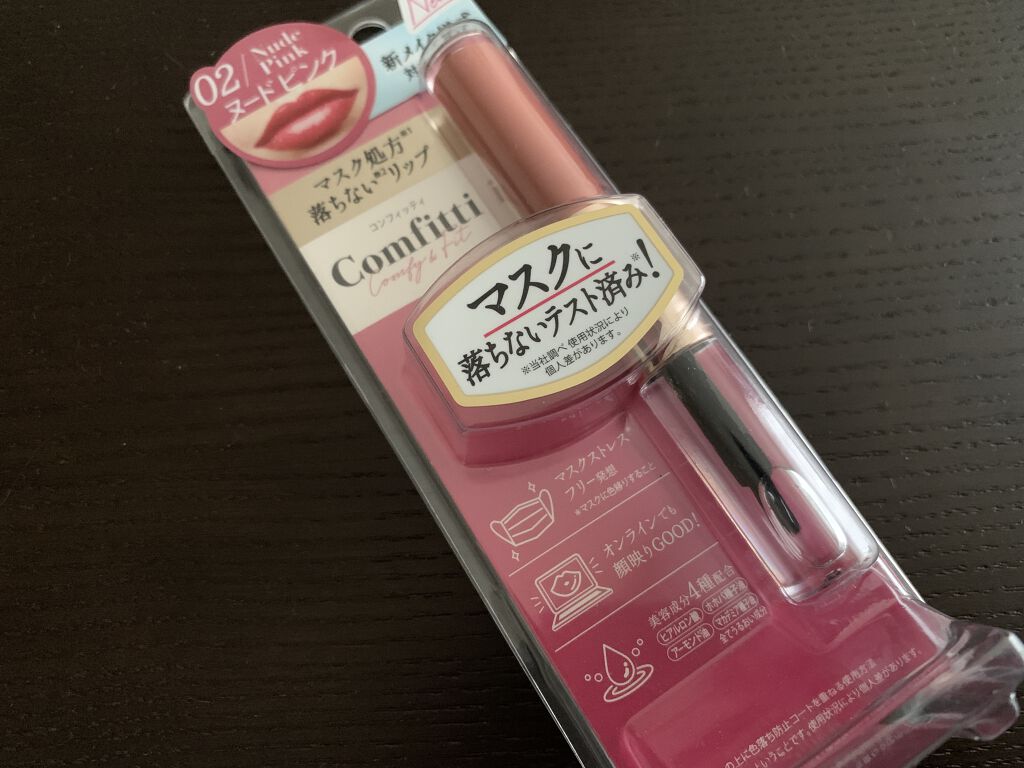 リップフォーマスク 02ヌードピンク/Comfitti/口紅を使ったクチコミ（1枚目）