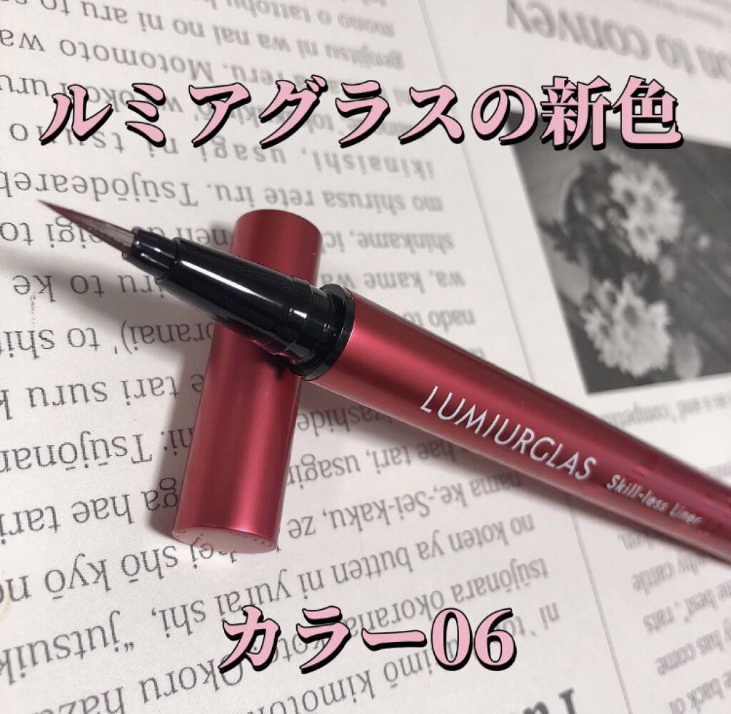 スキルレスライナー/LUMIURGLAS/リキッドアイライナーを使ったクチコミ（3枚目）