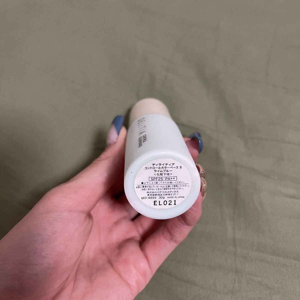 コントロールカラーベース S/ディライティア/化粧下地を使ったクチコミ（2枚目）