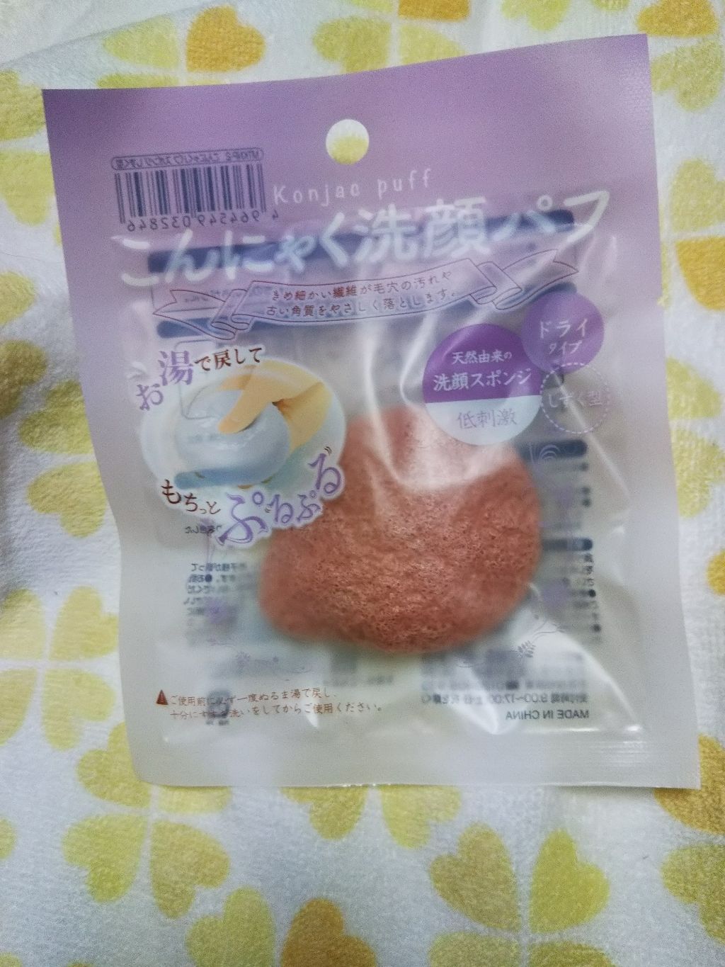 こんにゃく洗顔パフ/セリア/その他スキンケアグッズを使ったクチコミ(1枚目)