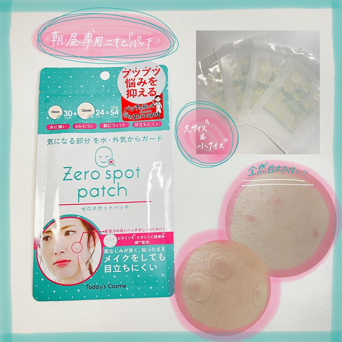 ゼロスポットパッチ/Today’s Cosme/にきびパッチを使ったクチコミ（2枚目）