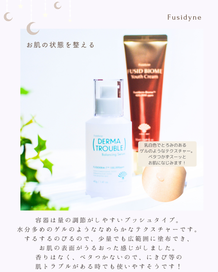 ダーマトラブルバランシングセラム/フシダイン/美容液を使ったクチコミ(4枚目)