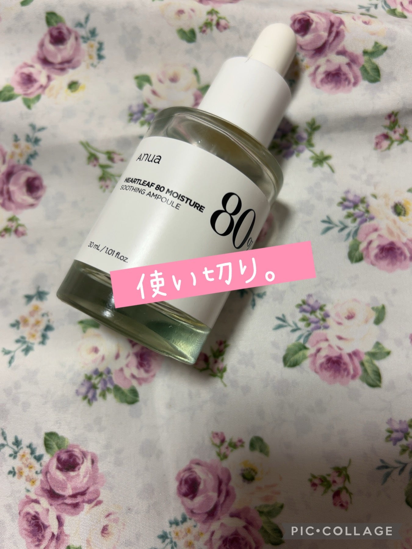 ドクダミ80%スージングアンプル/Anua/美容液を使ったクチコミ(1枚目)