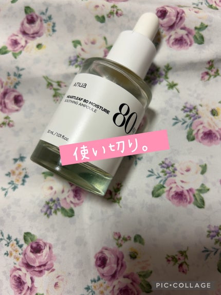 ドクダミ80%スージングアンプル/Anua/美容液を使ったクチコミ(1枚目)