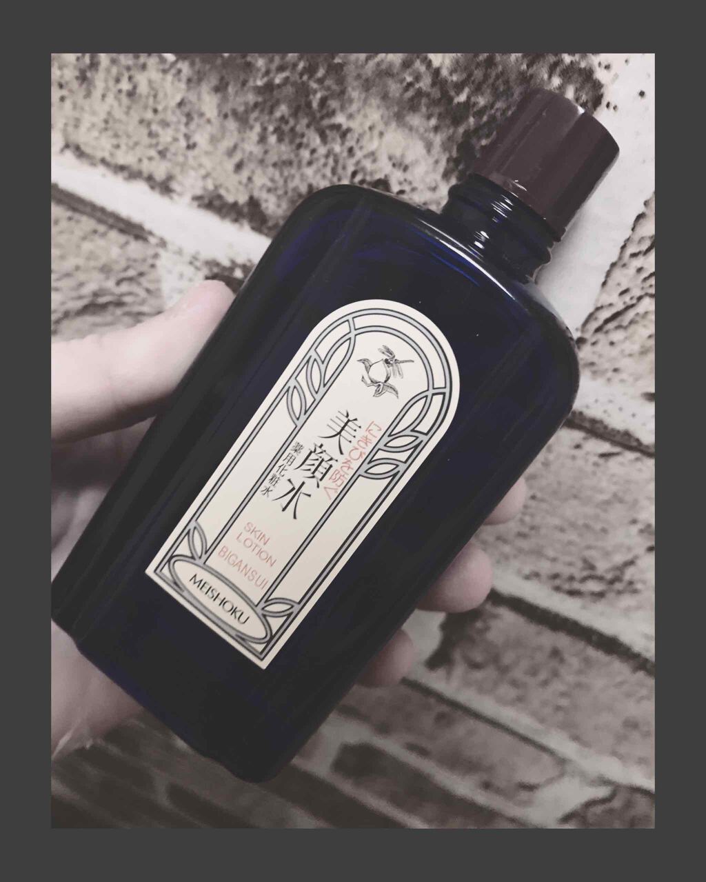 明色美顔水 薬用化粧水/美顔/化粧水を使ったクチコミ（1枚目）