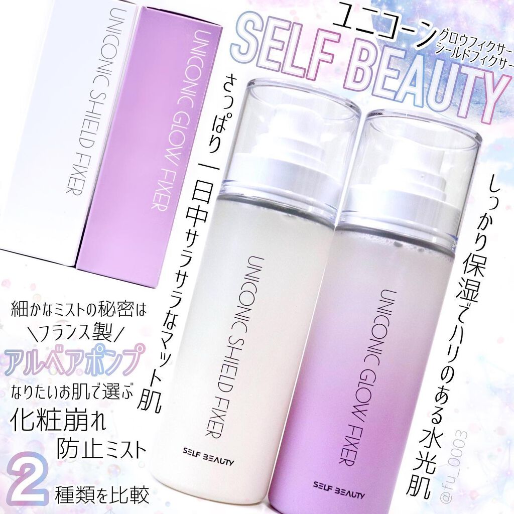 ユニコーン メイクアップグローフィックスミスト/SELF BEAUTY/フィックスミストを使ったクチコミ（1枚目）