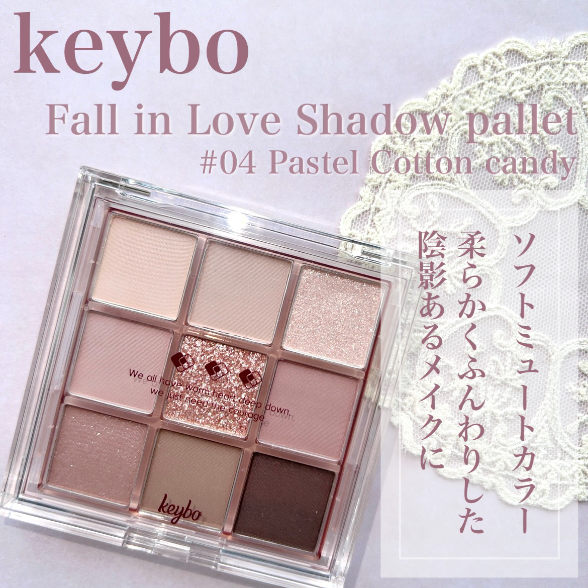 KEYBO FALL IN LOVE SHADOW PALETTE/keybo/アイシャドウパレットを使ったクチコミ（2枚目）