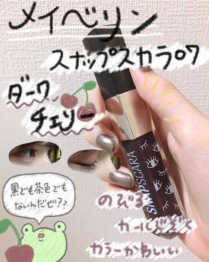 スナップスカラ/MAYBELLINE NEW YORK/マスカラを使ったクチコミ(1枚目)