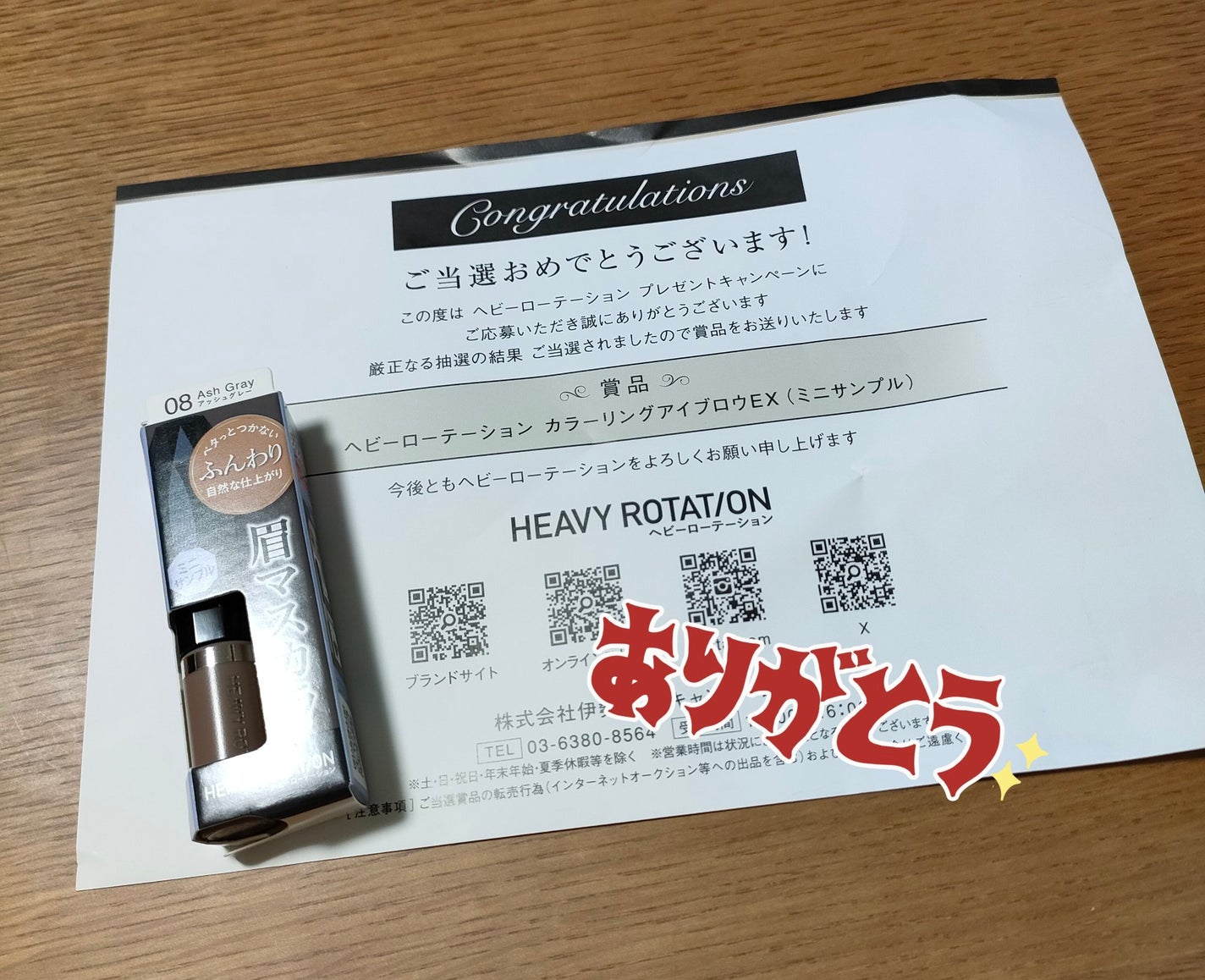 ヘビーローテーション カラーリングアイブロウEX/ヘビーローテーション/眉マスカラを使ったクチコミ(1枚目)