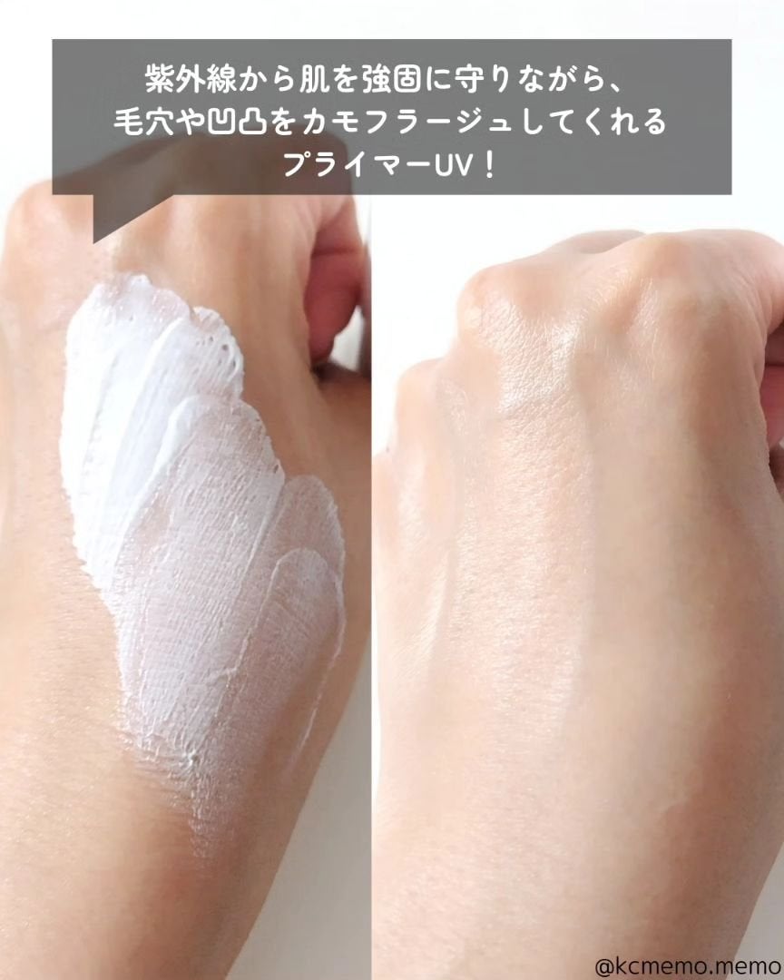 スキンプライマー UV プロテクター(フェイス&ボディ)/ブリリアージュ/化粧下地を使ったクチコミ(3枚目)