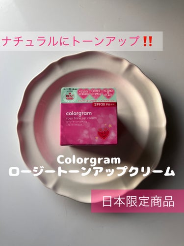 ロージー トーンアップクリーム /Colorgram/化粧下地を使ったクチコミ（1枚目）