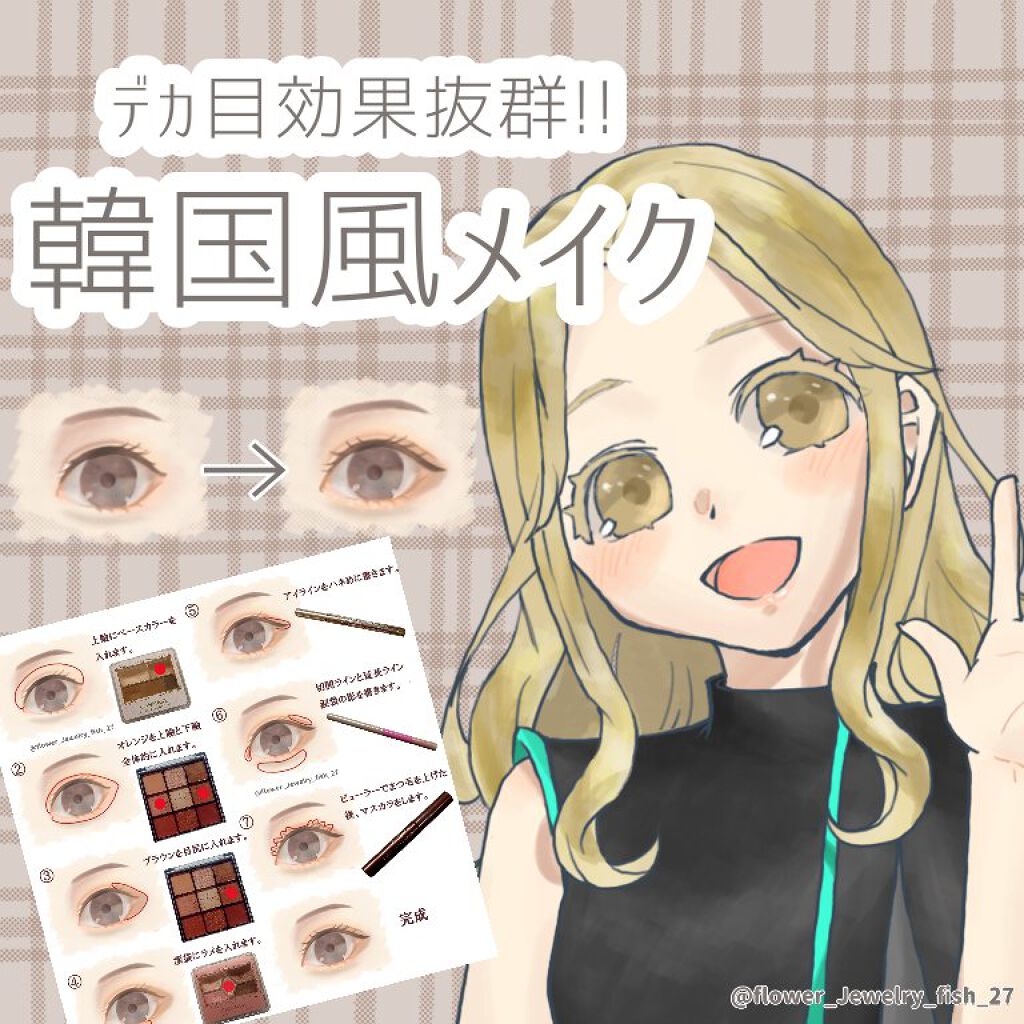 【旧品】パーフェクトスタイリストアイズ/キャンメイク/アイシャドウパレットを使ったクチコミ（1枚目）