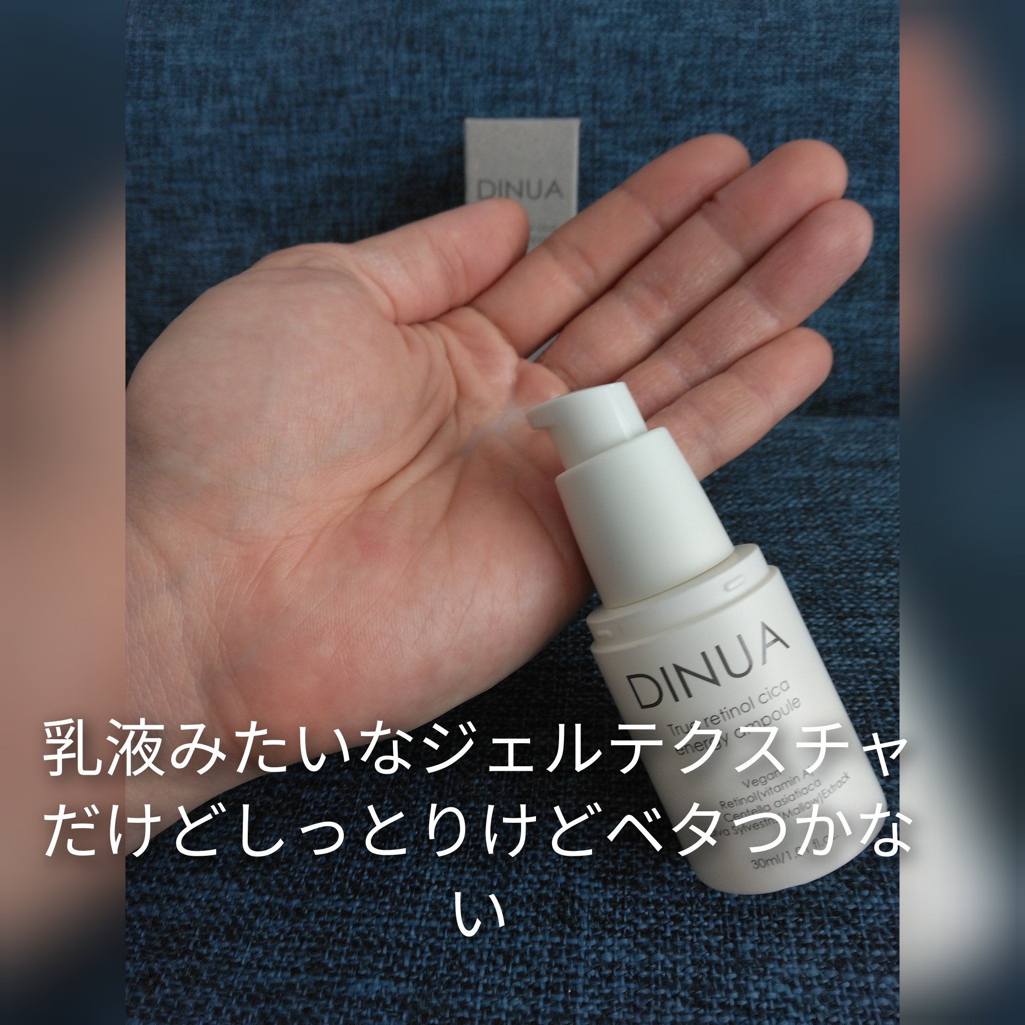 トゥルーレチノールシカエナジーアンプル/DINUA/美容液を使ったクチコミ（2枚目）