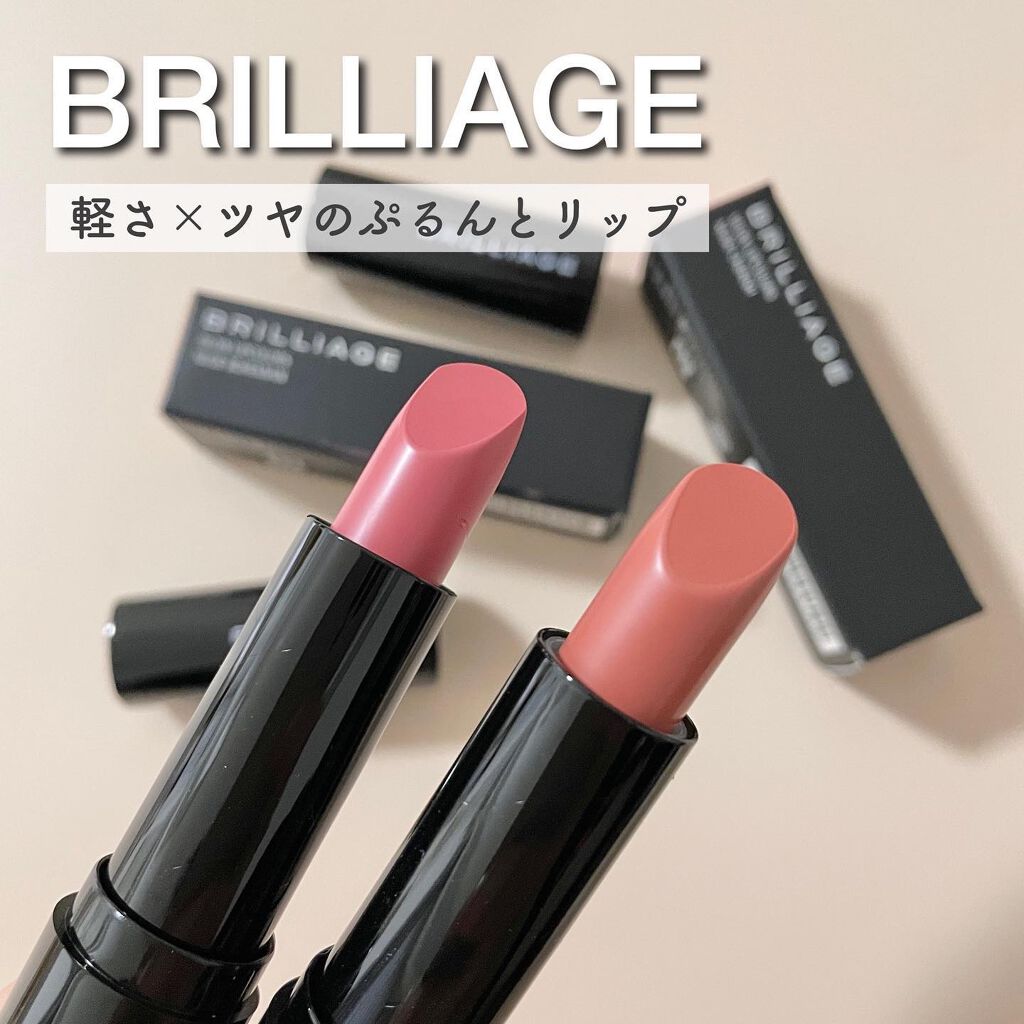 グロウリップカラーズ/ブリリアージュ/口紅を使ったクチコミ（1枚目）