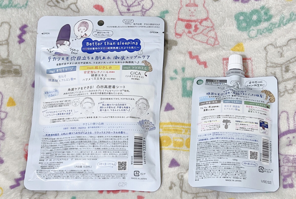 毛穴小町 テカリ源治 もちもちブラック洗顔/クリアターン/洗顔フォームを使ったクチコミ（2枚目）