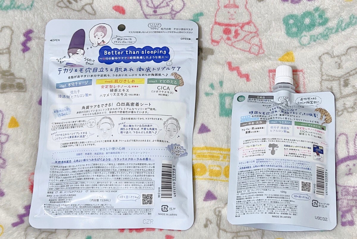 毛穴小町 テカリ源治 マスク/クリアターン/シートマスク・パックを使ったクチコミ(2枚目)