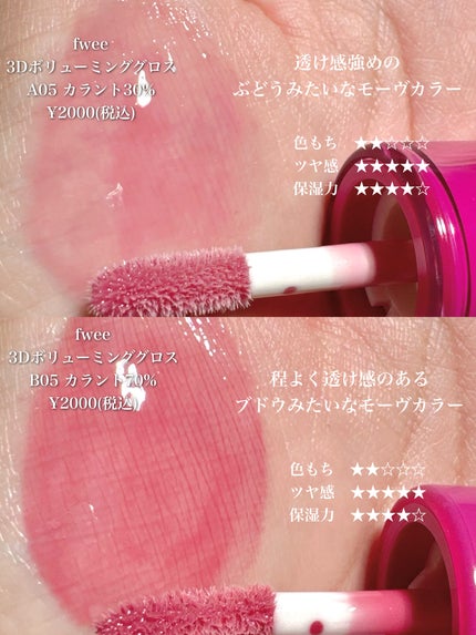 ボンディンググロウリップスティック/Laka/口紅を使ったクチコミ(2枚目)