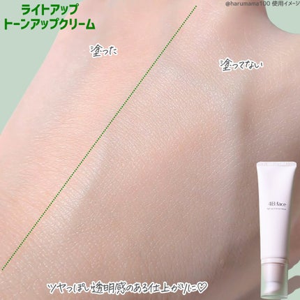 ライトアップトーンアップ*クリーム/4B:face/化粧下地を使ったクチコミ(5枚目)