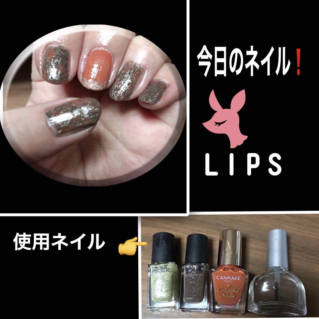 ネイルホリック FurMode  BR370/ネイルホリック/マニキュアを使ったクチコミ（1枚目）